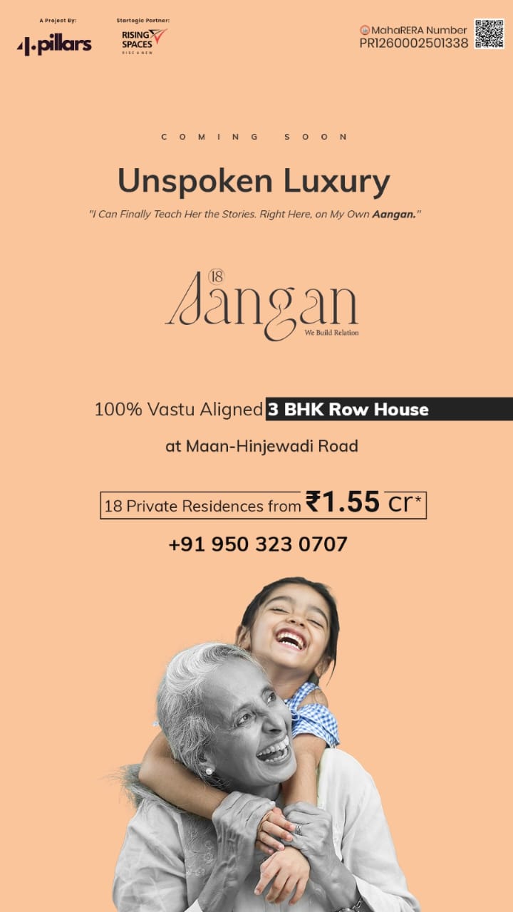 18 Aangan Mobile Banner